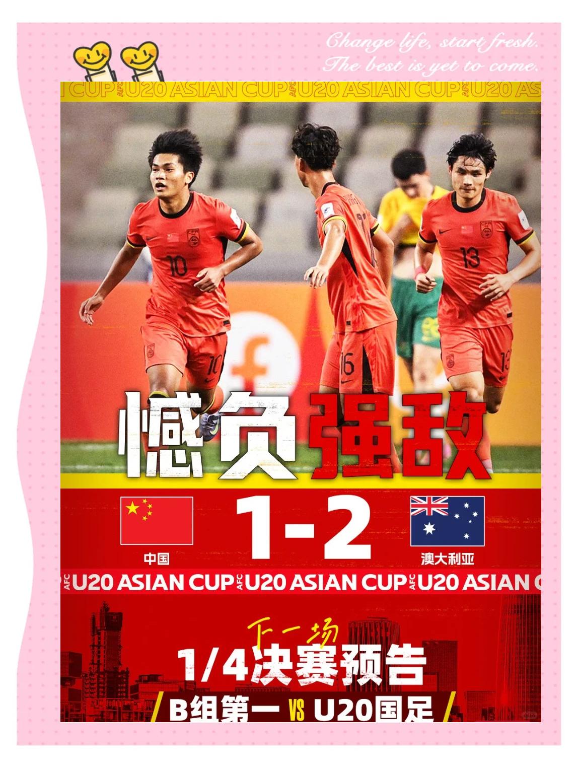 开云官网-连胜势头难挡！亚洲杯豪取十连胜的简单介绍